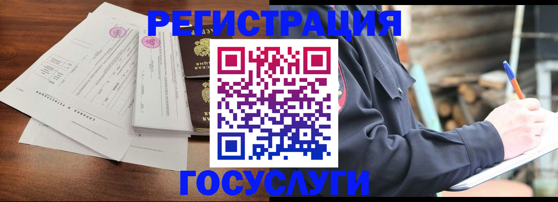 прописка паспорт в Волжске