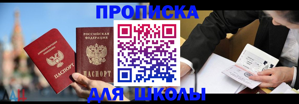 прописка поиск в Волжске