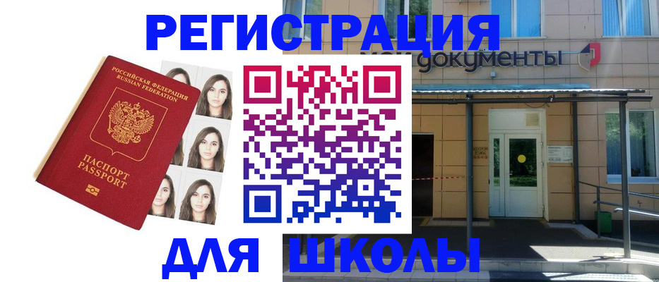 прописка штамп в Волжске